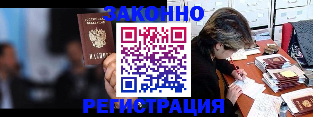 прописка иностранных граждан в Краснодарском крае